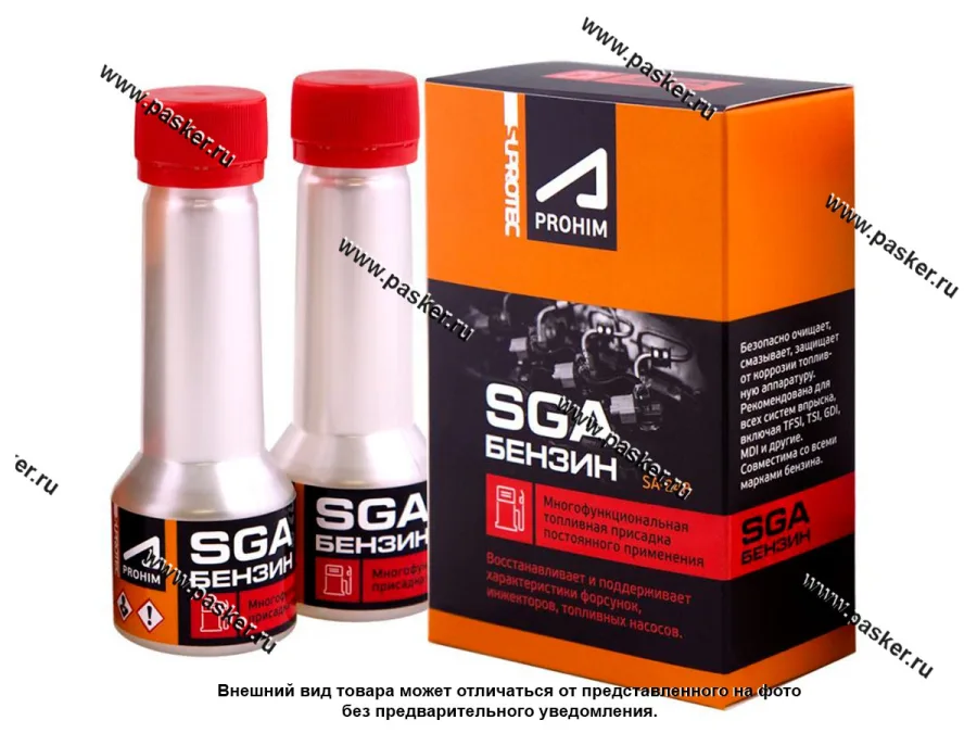 Присадка к бензину SUPROTEC A-PROHIM SGA (СГА) 2х50мл многофункциональная