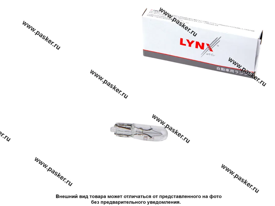 Лампа 12V1.2W T5 W2X4.6D LYNXauto L13402 [упаковка 10 шт.]
