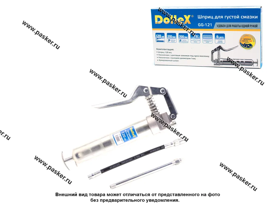 Шприц плунжерный 120мл Dollex для одной руки