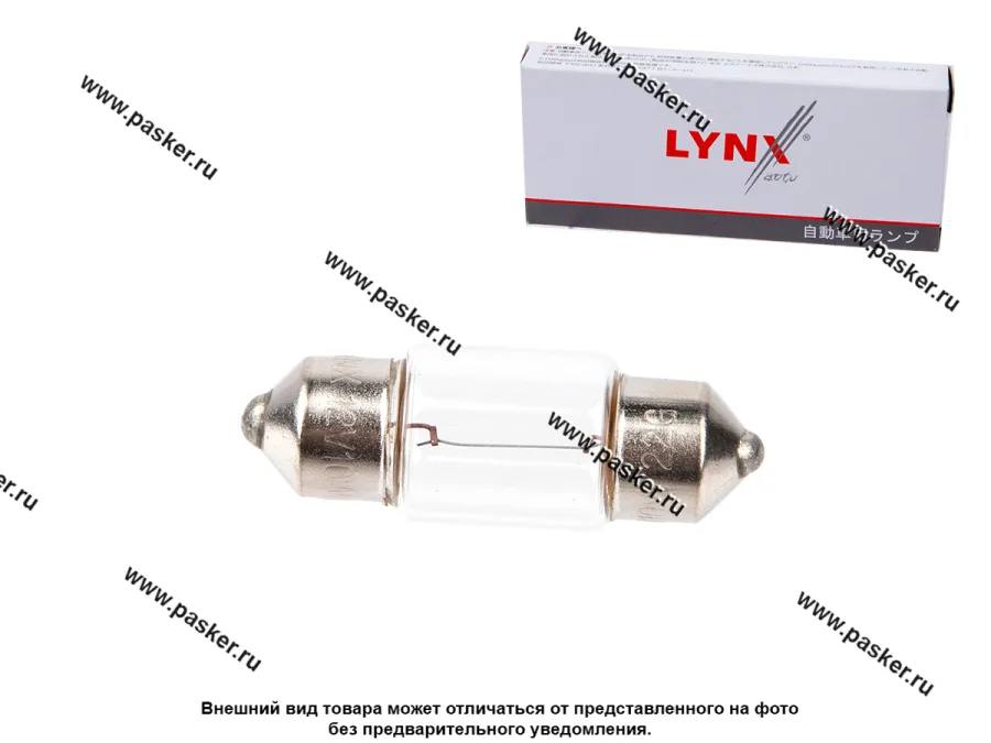 Лампа 12V10W T11X31 SV8.5 LYNXauto L13110 [упаковка 10 шт.]