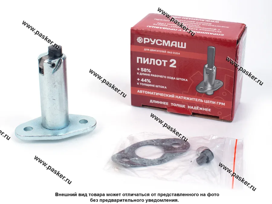 Натяжитель цепи 21214 автоматический Пилот-2/Русмаш