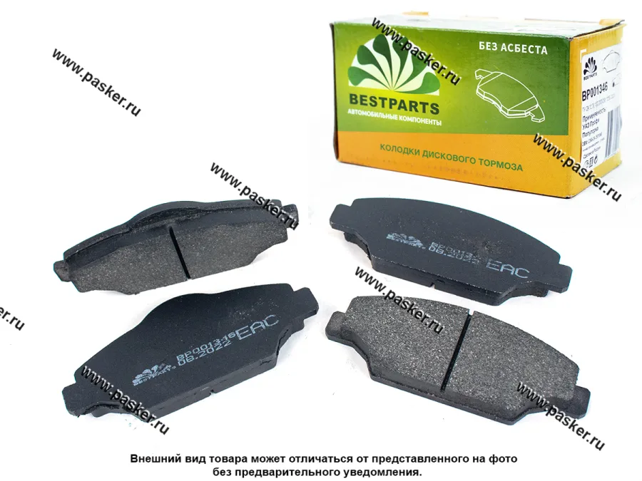 Колодки тормозные УАЗ Профи полуторка с 2021г передние BESTPARTS BP001346