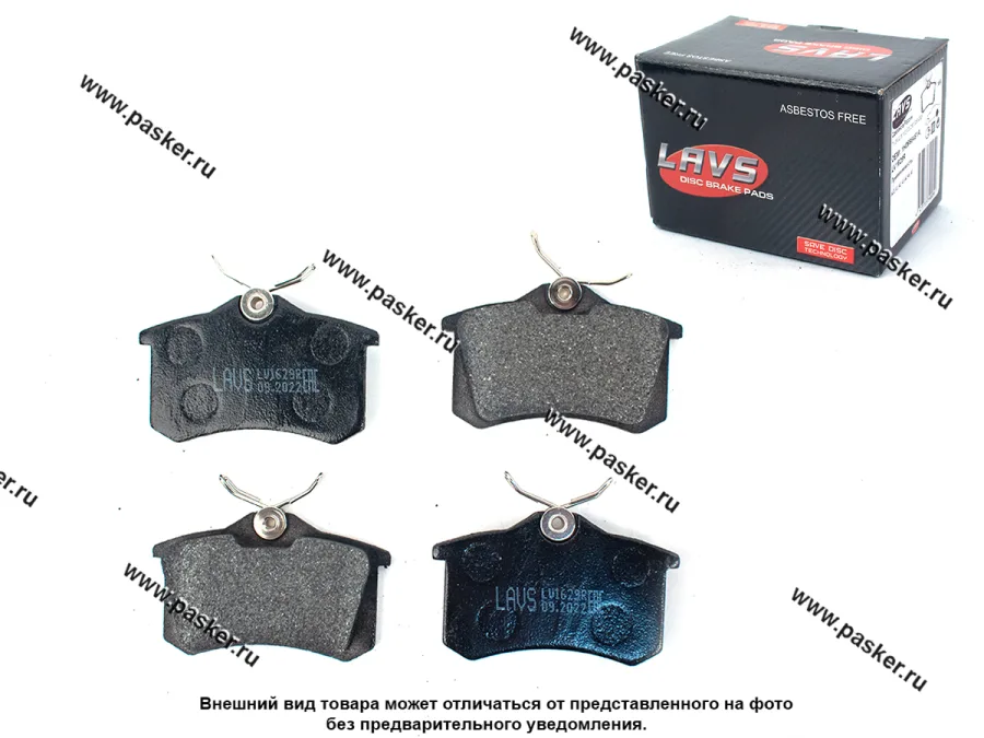 Колодки тормозные Audi A1 A2 A3 A4 A6 A8 TT задние LAVS LV1629R