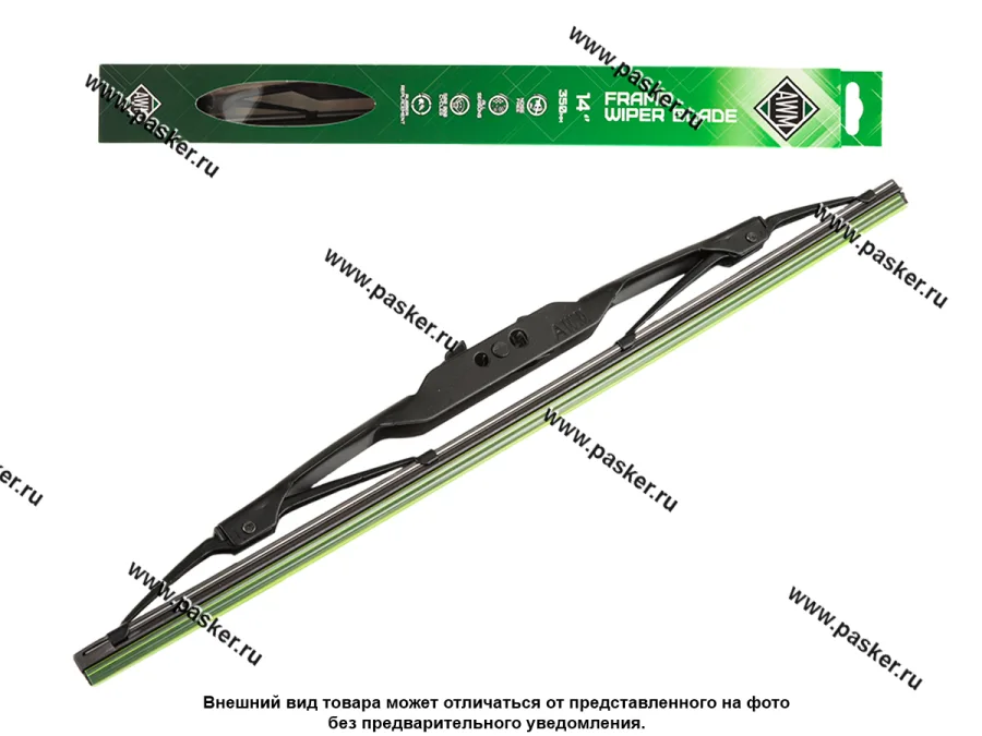Щетки стеклоочистителя 35см универсальная AWM