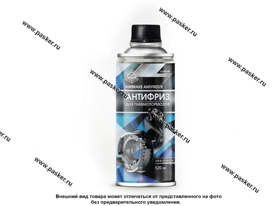 Антифриз для пневмотормозов AGAT-AVTO SL1103 520мл