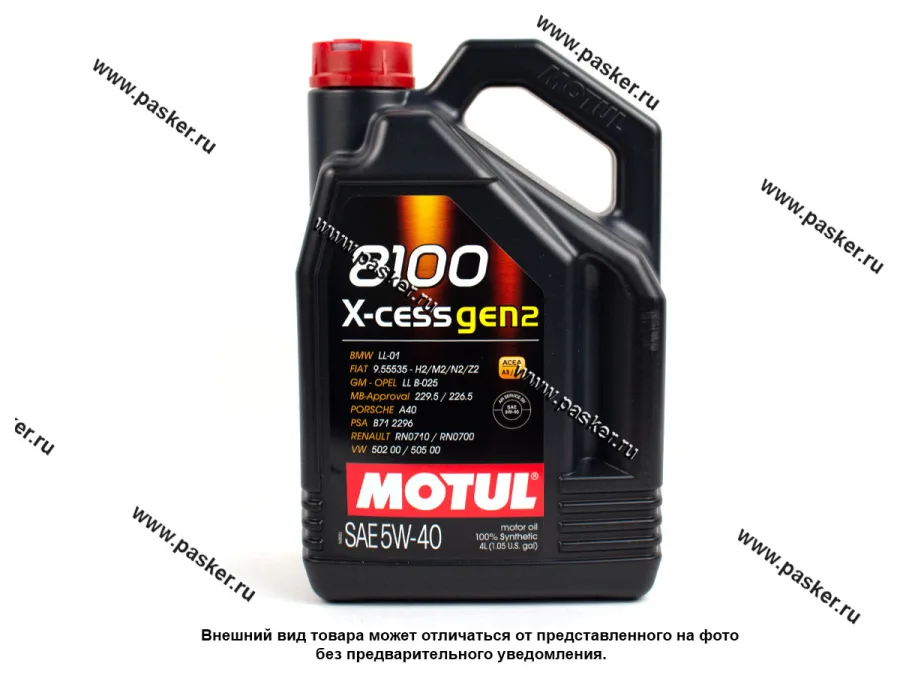 Масло Motul  5W40 8100 X-cess gen2 API SN/CF ACEA A3/B4 4л син 109775/111858
