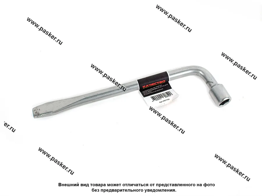 Ключ баллонный 17 350мм с лопаткой GARDE KB1704