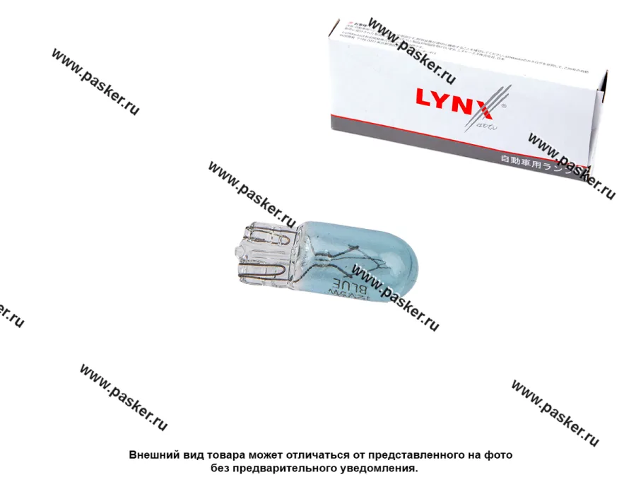Лампа 12V5W T10 W2.1X9.5d BLUE LYNXauto L12805B [упаковка 10 шт.]