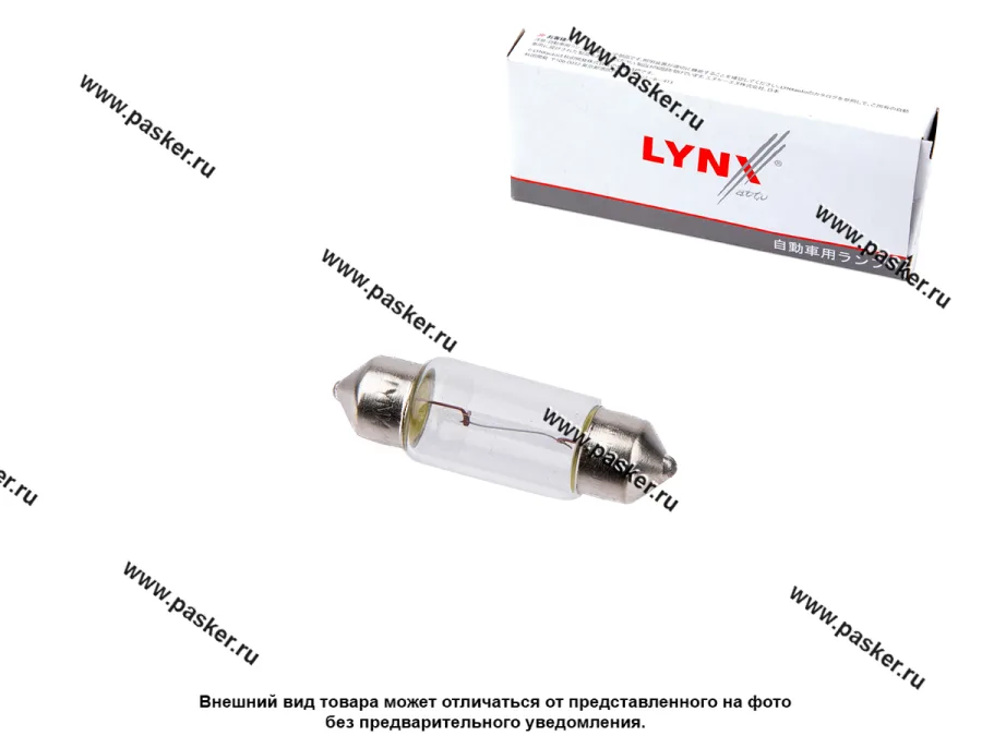 Лампа 12V5W T11X35 SV8.5 LYNXauto L13505 [упаковка 10 шт.]