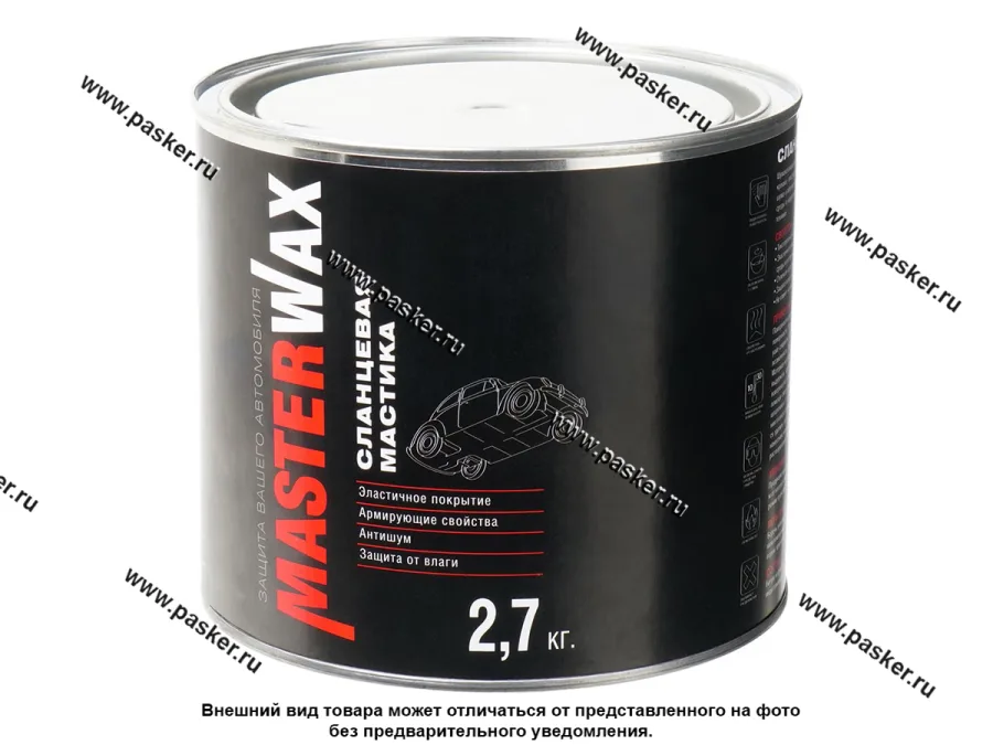 Антикоррозийная Мастика MasterWax 2,7кг сланцевая