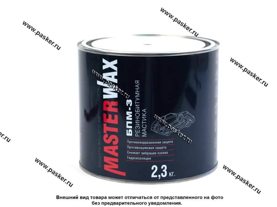 Антикоррозийная Мастика MasterWax БПМ-3 2,3кг резинобитумная