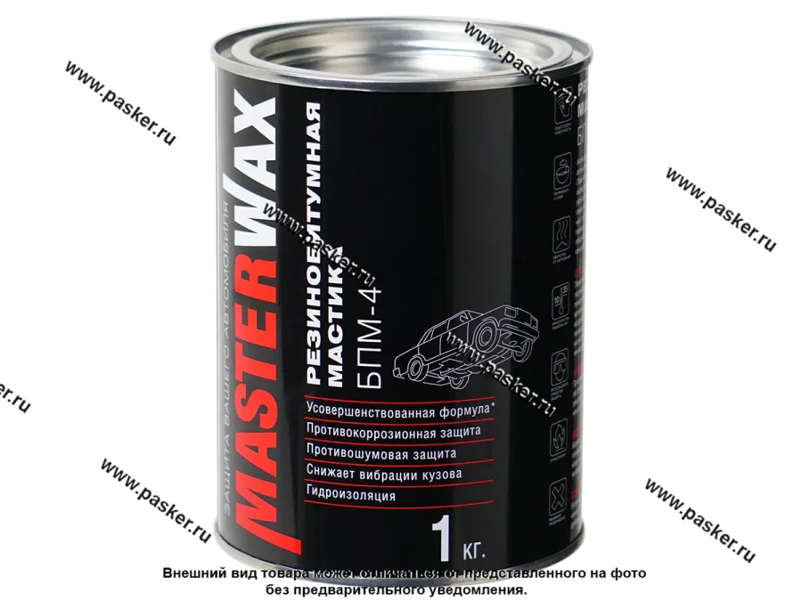 Антикоррозийная Мастика MasterWax БПМ-4 1,0кг резинобитумная