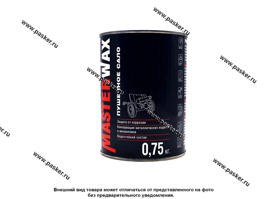 Антикоррозийное покрытие Пушечное сало MasterWax 0,75кг