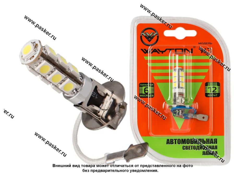 Лампа светодиод 12V H3 LED WAYTON 13SMD 5000k 120LM белая 1109027