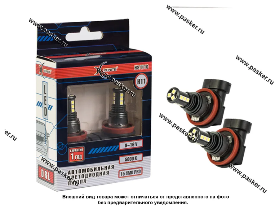 Лампа светодиод 12V H11/H8/H16-15SMD PRO 5000K Xenite 2шт