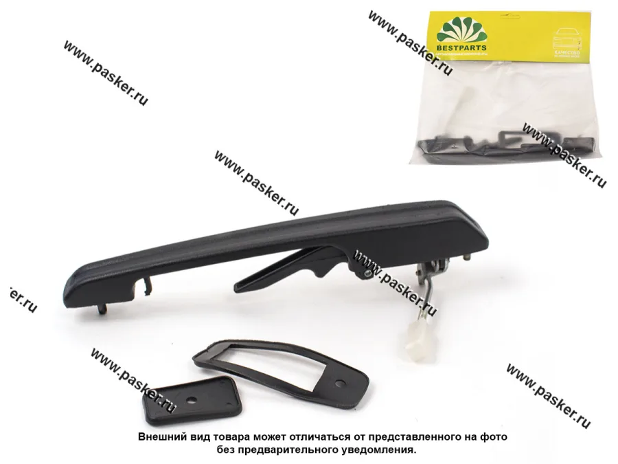 Ручка двери 2109,099 наружная задняя левая с прокладками BESTPARTS BP012012 европодвес