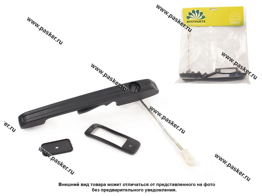 Ручка двери 2109,099 наружная передняя левая с прокладками BESTPARTS BP012014 европодвес