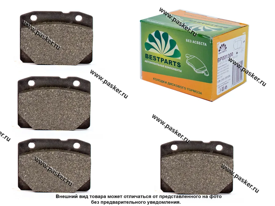 Колодки тормозные 2101-07 передние BESTPARTS BP001300