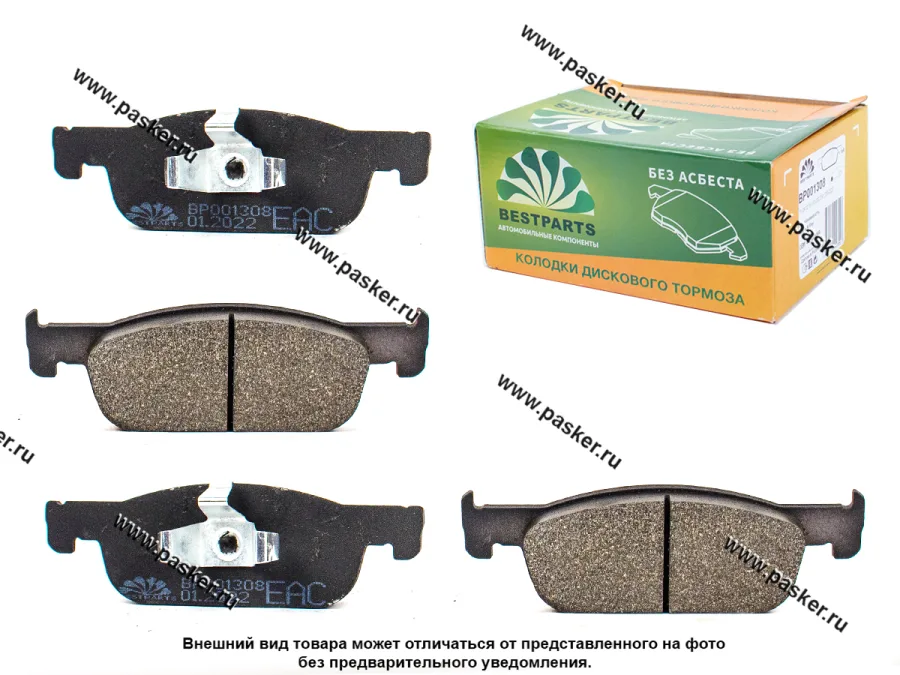 Колодки тормозные LADA XRAY Renault Clio lV Sandero II Logan II Stepway II перед. BESTPARTS BP001308