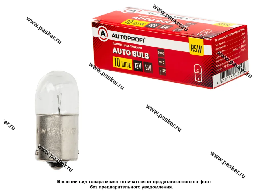 Лампа 12V5W BA15s AUTOPROFI AP-R5W