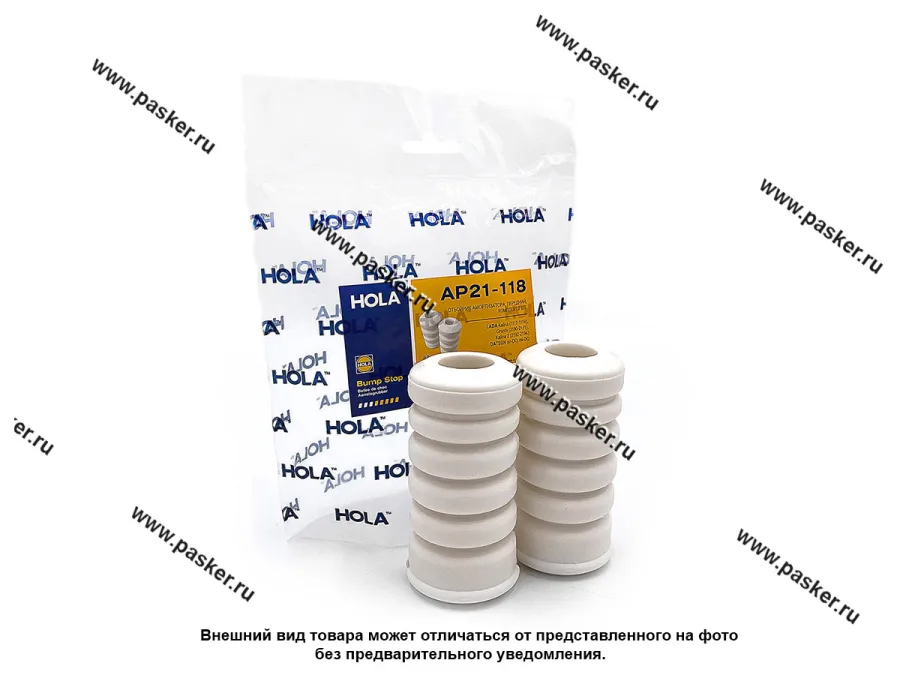 Буфер сжатия передней стойки 1117-19 Калина HOLA AP21-118 2шт