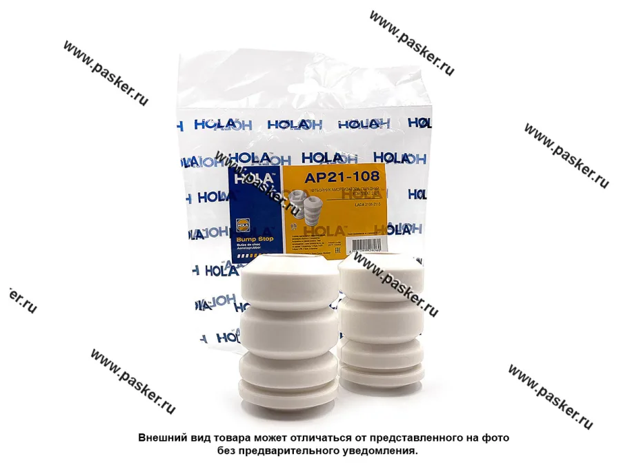 Буфер сжатия передней стойки 2108-99 2113-15 Ока Таврия HOLA AP21-108 2шт