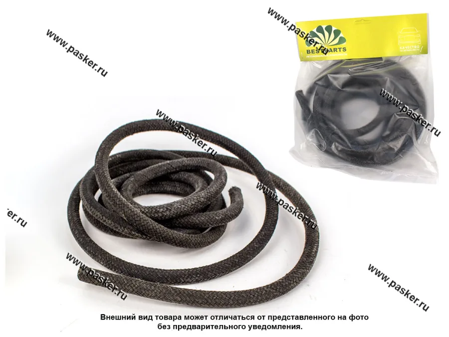 Бензошланг 4 метра BESTPARTS BP008053 европодвес