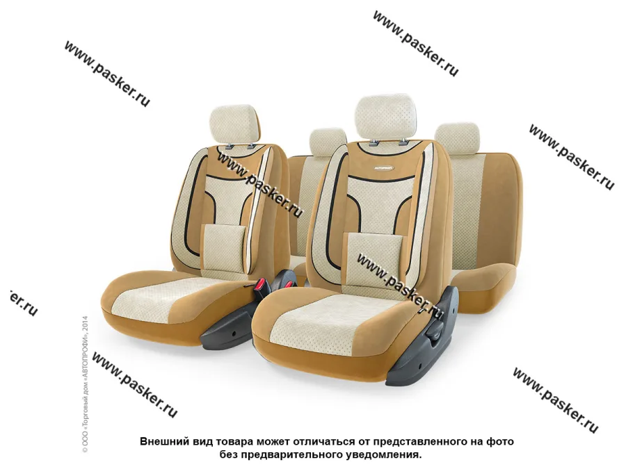 Чехлы универсальные AUTOPROFI Extra Comfort ECO-1105 D.BE/L.BE т-бежевые/св-бежевые