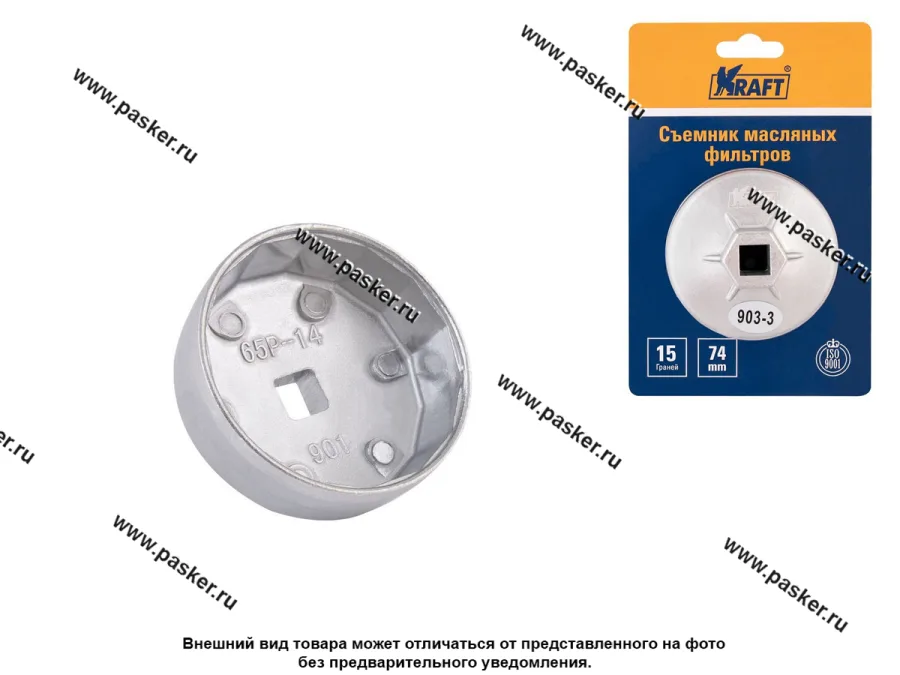 Съемник масляного фильтра чашка 65мм граней KRAFT KT 701095