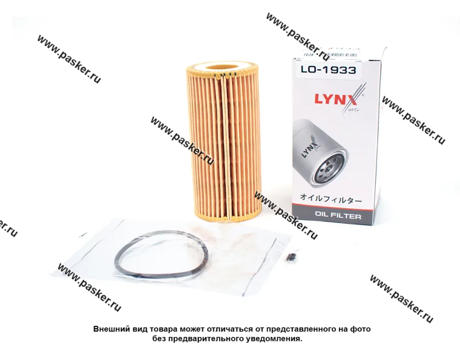 Фильтр масляный VW Audi Skoda 1.8L 2L 10- LYNXauto LO1933