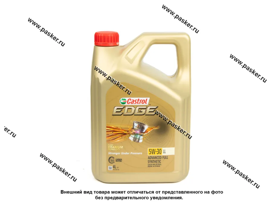 Масло CASTROL  5W30 EDGE LL C3 504.00/507.00 4л син 15669A/15668E/15D0D9