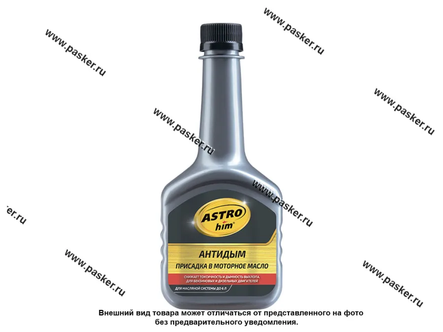 Присадка к моторному маслу ASTROhim AC629 300мл антидым