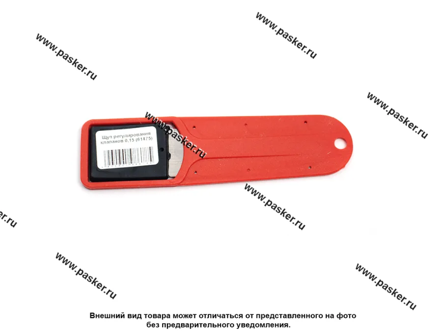 Щуп регулирования клапанов 0,15