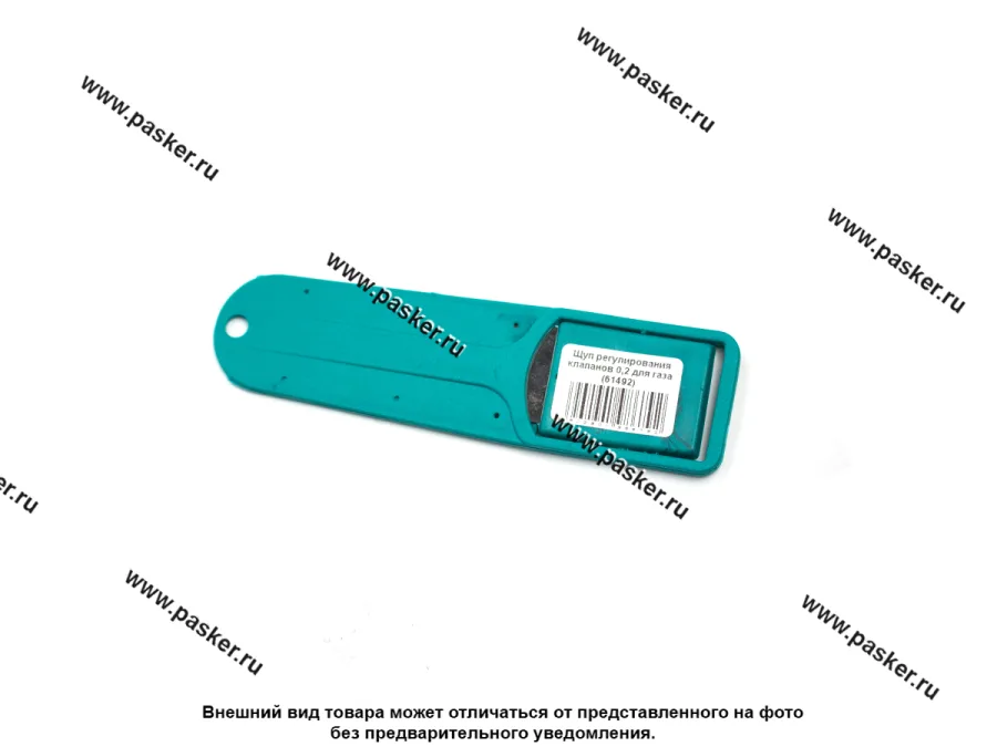Щуп регулирования клапанов 0,2 для газа