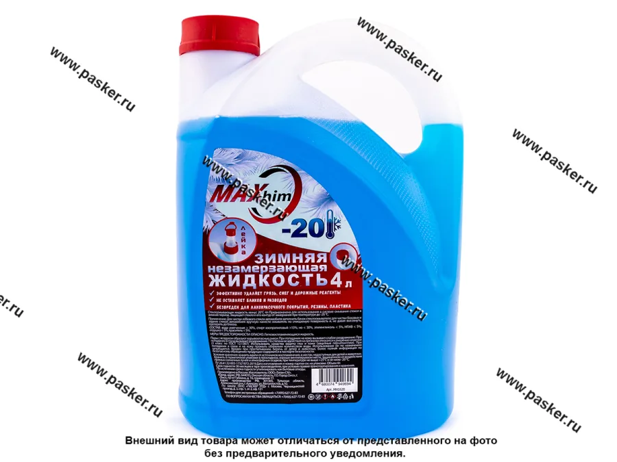 Жидкость незамерзающая  MAXHIM 4л до -20 с крышкой лейкой без растворителя MH1620