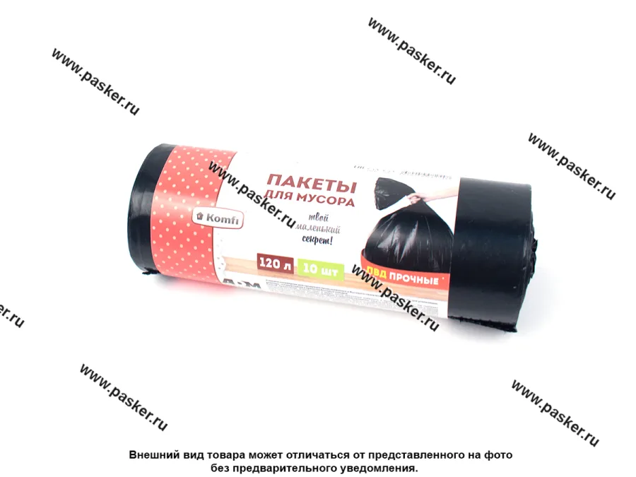 Пакет для мусора 120л 35мкр 10шт ПВД