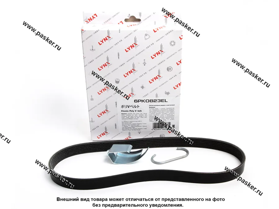 Ремень генератора 2190 Granta 1117-1119 Калина 2 LYNXauto без А/С 6PK0823EL