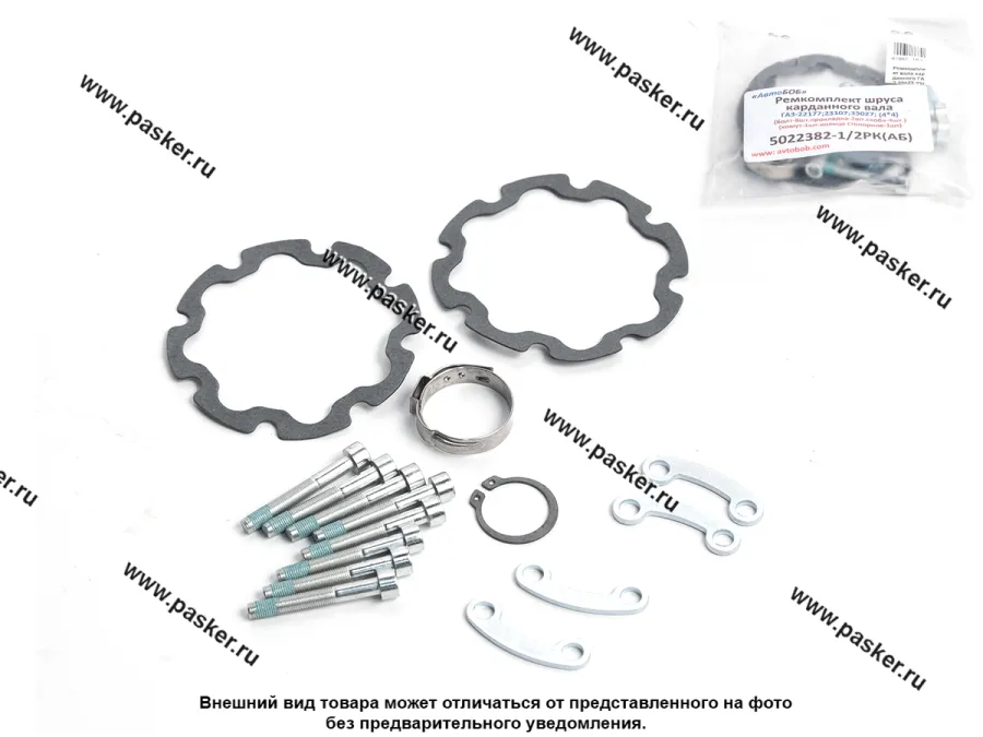 Ремкомплект вала карданного ГАЗ 22177 23107 33027 4*4 АвтоБОБ