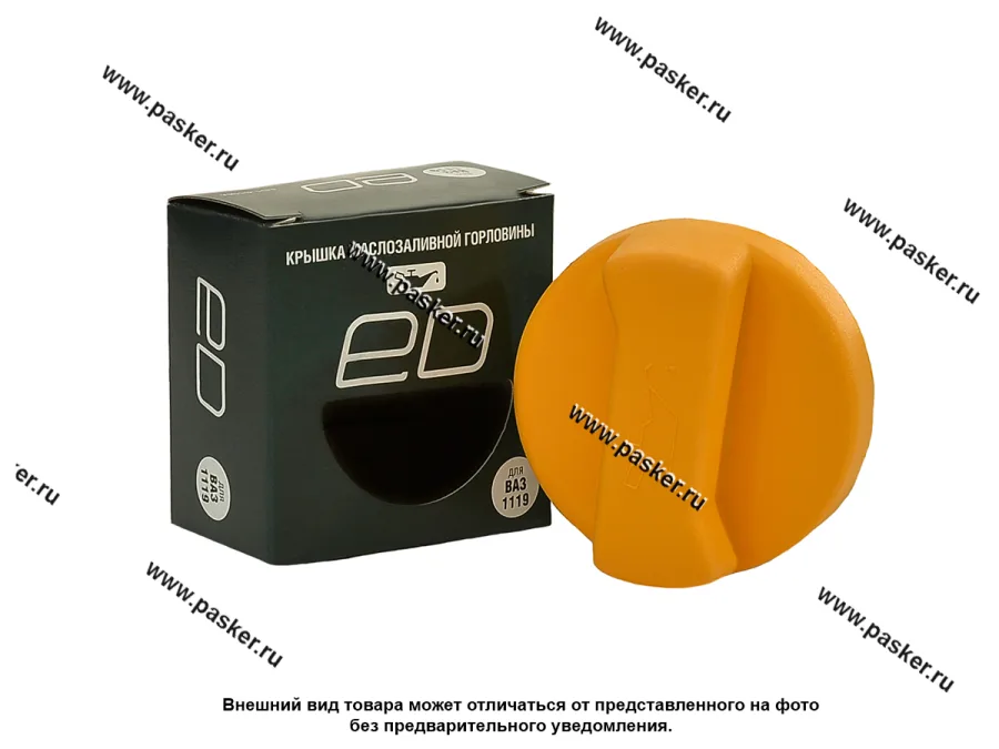 Крышка масляной горловины 2110-12,2170 Priora,1119 Калина 8-ми,16-ти кл дв.1.5-1.6 ED