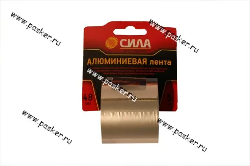 Скотч лента СИЛА алюминиевая 48мм х 5м
