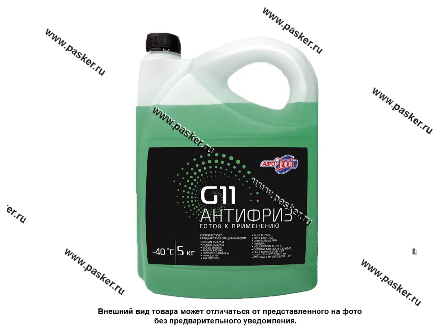 Антифриз   АвтоПаскер G11  5кг зелёный