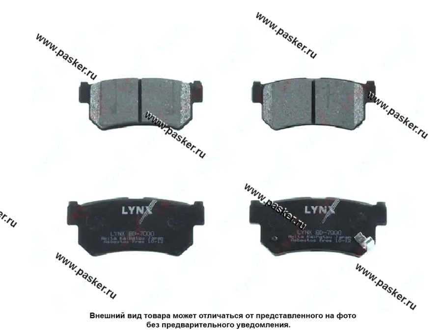 Колодки тормозные Ssang Yong Kyron Rexton Action Korando Musso ТАГАЗ Tager задние LYNXauto BD7000