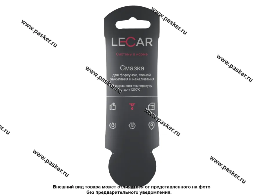 Смазка Свечей зажигания накаливания форсунок LECAR 5гр стик-пакет