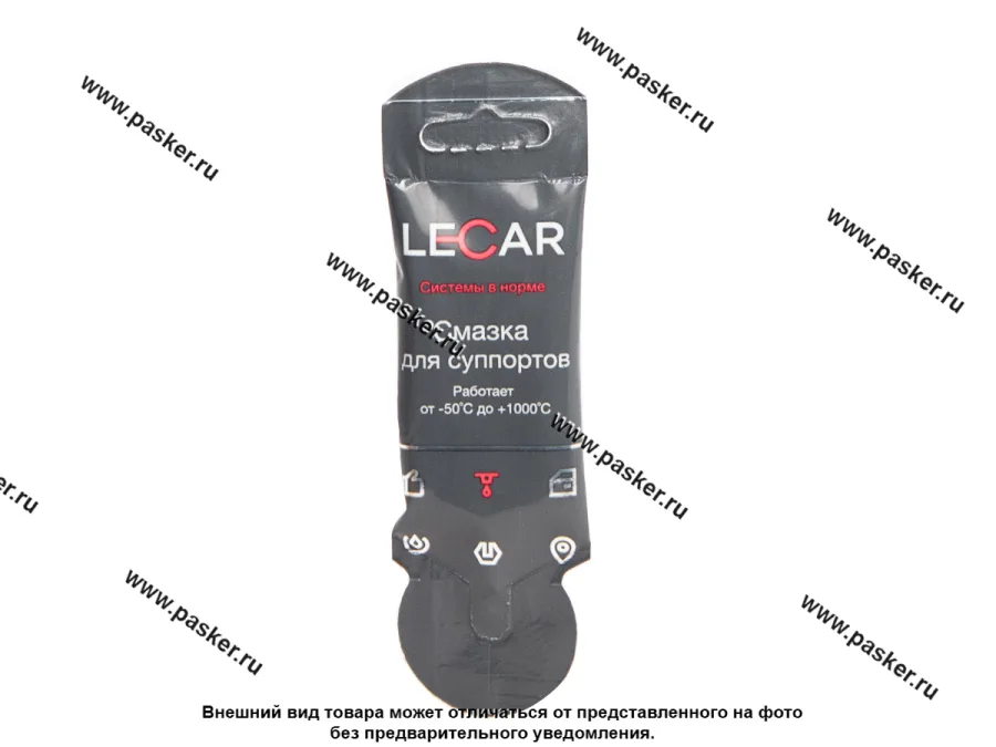 Смазка Направляющих суппорта LECAR 5гр стик-пакет
