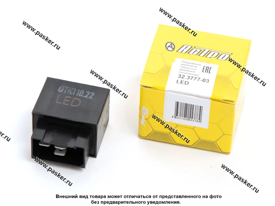 Реле поворотов ГАЗ 31105 Газель 32.3777-03 LED Астро