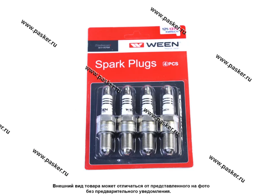 Свечи WEEN 2101-07 2110-12 1118 2190 2170,2123 8кл инжектор 121-1370