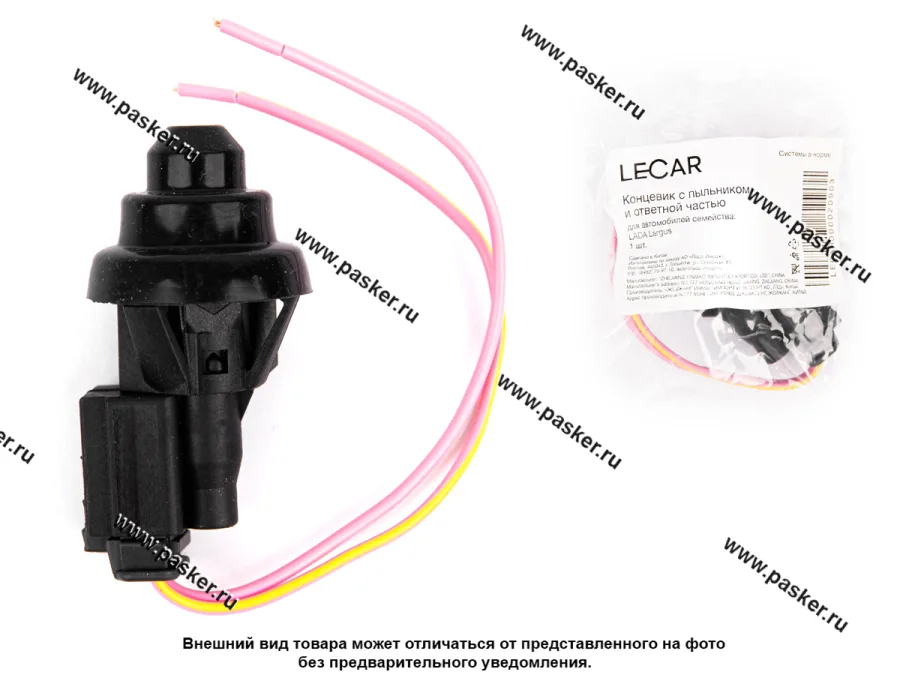 ВК концевой двери Renault Logan Sandero Duster LADA Largus  с проводом LECAR