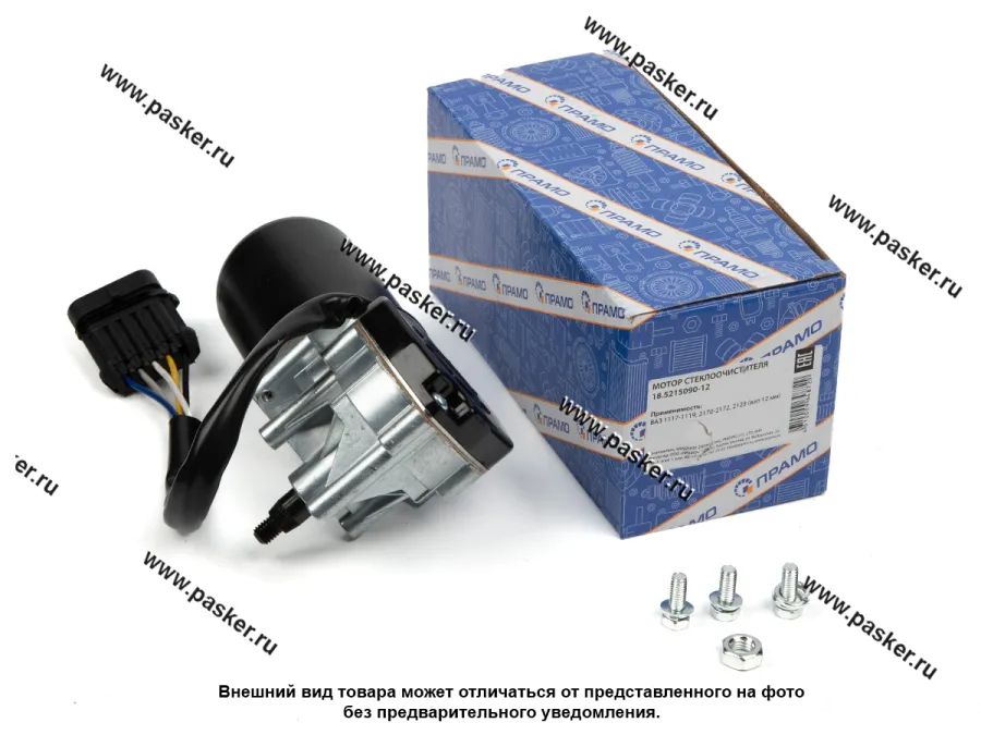 Мотор стеклоочистителя 1117-1119 Калина 2170 Priora 2123 Chevrolet Niva d12 ПРАМО