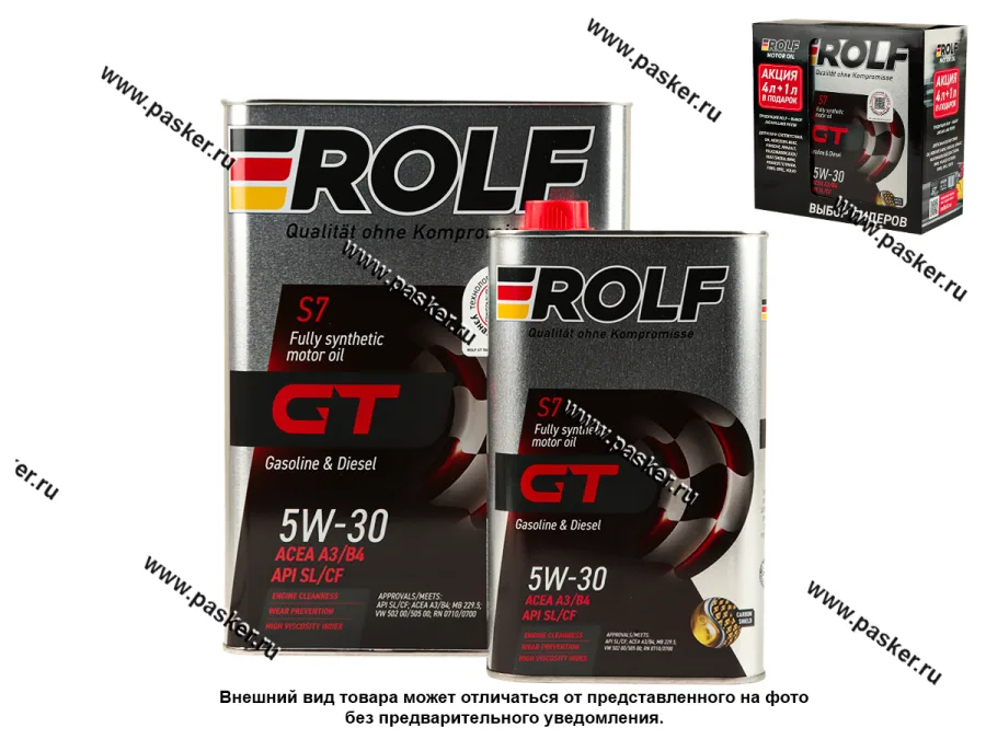 Масло ROLF  5W30 GT API SL/CF ACEA A3/B4 4+1 син АКЦИЯ