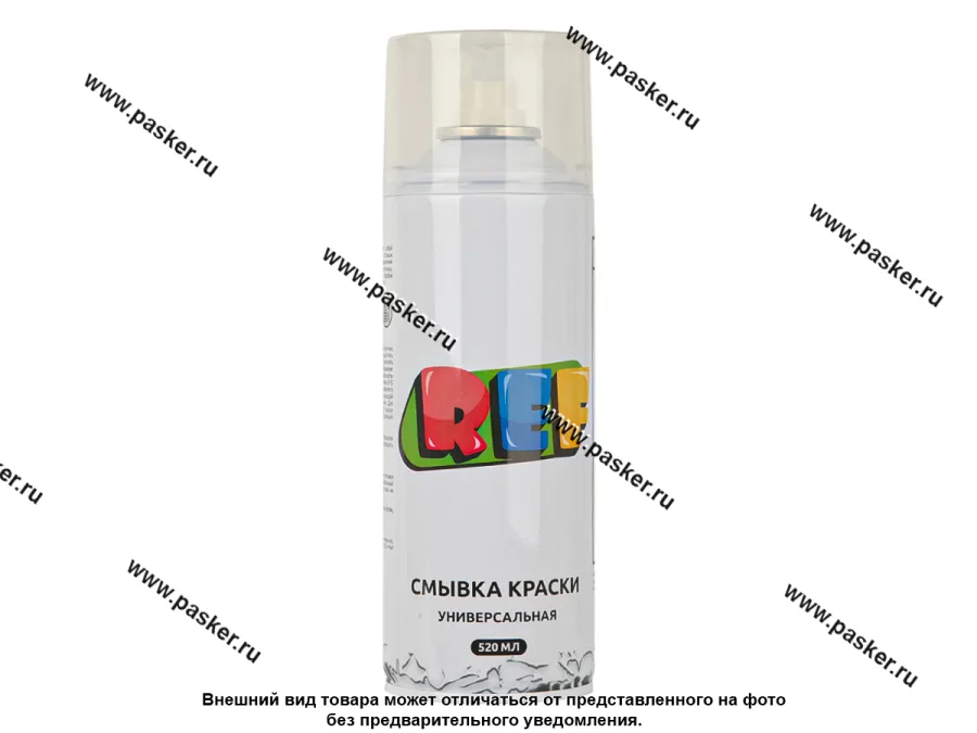 Смывка краски REF 0112 520мл аэрозоль